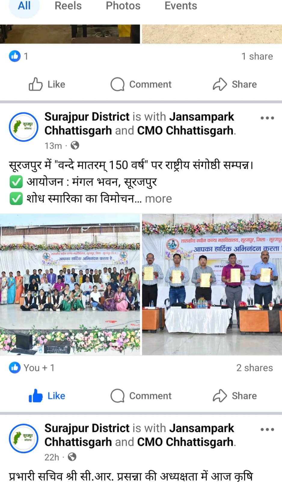 SEMI FB-Press and Media - Girls College Surajpur | Govt.Naveen Girls College Surajpur